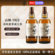 響（Hibiki）和風(fēng)響櫻花日威三劍客響大師響紅酒桶調和單一威士忌 新年送禮 山崎1923 700ml*2帶盒