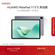 HUAWEI MatePad 11.5''S 靈動(dòng)款華為平板電腦高刷2.8K全面屏學(xué)習8+128GB WIFI深空灰