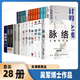 【官方正版】邏輯學(xué)通識講義 吳軍作品集全集全套新書(shū)脈絡(luò )小我與大勢境界卓越富足書(shū)籍浪潮之巔文明之光元智慧軟能力格局見(jiàn)識態(tài)度科技通史數學(xué)之美吳軍數學(xué)通識講義閱讀與寫(xiě)作講義智能時(shí)代硅谷之謎大學(xué)之路吳軍四 吳