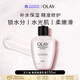 玉蘭油（OLAY）保濕滋潤乳液150ml補水潤膚不油膩新年禮物男女