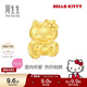 周生生新年HelloKitty黃金轉運珠三麗鷗足金串珠mini版定價(jià)94287C