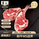 和禮牛澳洲和牛M5戰斧牛排厚切帶骨眼肉生鮮雪花牛排鮮嫩多汁奶香濃郁 M5戰斧牛排1kg