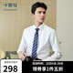 十如仕襯衫男長(cháng)袖高端白襯衣純棉高支免燙抗皺商務(wù)休閑正裝  301 白色修身版 均碼 39/84【175/92A】
