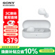 索尼（SONY） WF-C510 真無(wú)線(xiàn)藍牙耳機 IPX4運動(dòng)防水防汗 蘋(píng)果安卓手機通話(huà)適用 白色