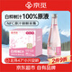 京覓 白樺樹(shù)汁小粉瓶330ml*6瓶 100%NFC原液0脂高端商務(wù)飲料禮盒