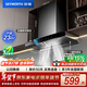 創(chuàng  )維（Skyworth）抽吸排油煙機家用歐式頂吸式T型23立方吸力以舊換新一級能效自?xún)羟逑磽]手智控Y1R