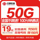 中國聯(lián)通（UNICOM）流量卡19元/月【浙江專(zhuān)屬】全國通用5G手機卡電話(huà)卡大王非無(wú)限永久終身套餐