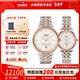 天梭（TISSOT）【咨詢(xún)有驚喜】卡森臻我系列自動(dòng)機械腕表情侶對表瑞士手表 送禮 間金鋼帶機械情侶表/女表鑲鉆款