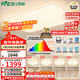 雷士（NVC）吸頂燈全光譜護眼套餐客廳燈簡(jiǎn)約臥室智能LED照明普瑞白雪S贈安裝
