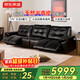 京東京造大黑熊半青皮電動(dòng)功能沙發(fā)真皮客廳雙電動(dòng)3.1m