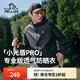 伯希和（Pelliot）【小光盾PRO】防曬衣男女外套25夏新款皮膚衣專(zhuān)業(yè)戶(hù)外透氣防曬服 男女同款 | 漫暮黑 | 輕量無(wú)負擔 L