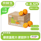 京鮮生重慶奉節臍橙 凈重8斤+ 單果210克+應季水果送禮年貨源頭直發(fā)包郵
