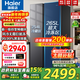 海爾（Haier）冰箱【新品】519升大冷凍室冰箱雙開(kāi)門(mén)對開(kāi)門(mén)風(fēng)冷無(wú)霜雙變頻一級能效大容量電冰箱以舊換新升級款 【新品】519升星蘊銀+大冷凍+黑金凈化