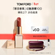 TOM FORD禁忌香草限定TF100口紅大秀裸棕色 唇膏化妝品生日禮物送女友