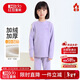紅豆兒童保暖內衣男女童加絨加厚秋衣秋褲學(xué)生校服神器 紫色 130