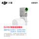 大疆（DJI）豎拍組件豎拍板如影 提壺手柄RS 5 RS 4 Mini RS4 RS4PRO RS3 RS3PRO RSC2 RS2電池 圖傳 跟焦電機 RS 智能追蹤模塊（RS5/rs4/rs 4m