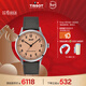 天梭（TISSOT）手表 懷舊經(jīng)典系列男表 瑞士自動(dòng)機械男士皮帶腕表商務(wù)表新年禮物