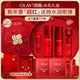 玉蘭油（OLAY）大紅瓶水乳液保濕抗皺緊致化妝品護膚品套裝禮盒生日新年禮物女