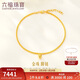 六福珠寶新年禮物足金圓珠黃金腳鏈女款肖邦鏈 計價(jià) F63TBGB0027 約5.23克
