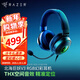 雷蛇（Razer） 雷蛇北海巨妖V3 7.1幻彩頭戴式立體聲音樂(lè )游戲耳機耳麥  吃雞絕地求生 北海巨妖V3(USB接口 RGB幻彩)