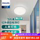 飛利浦（PHILIPS） LED吸頂燈小夜燈人體感應燈替代聲控燈樓道過(guò)道樓燈玄關(guān)陽(yáng)臺燈 16w白光直徑320mm人體紅外感應