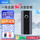 華為智選5G 隨行WiFi Pro 5移動(dòng)隨身WiFi6 5G-A高速全網(wǎng)通無(wú)線(xiàn)網(wǎng)卡AI智能7000毫安大電池2025款充電寶E6888 華為智選 5G E6888+1500G*12個(gè)月