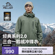 伯希和（Pelliot）【山野經(jīng)典2.0】沖鋒衣三合一男女秋冬羽絨保暖外套114401041綠3X