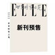 【計入銷(xiāo)量】ELLE世界時(shí)裝之苑肖戰2026年1月開(kāi)年刊孫穎莎/王嘉爾/劉亦菲/胡歌/劉嘉玲 服飾美容穿衣潮流搭配過(guò)期刊官方旗艦店 預售 2026年2月