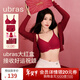 ubras虞書(shū)欣同款26迎新騏驥紅無(wú)尺碼本命年馬年無(wú)痕馬上紅文胸罩內衣女 本命幸運紅 -背勾款 均碼 標準（A-C杯 100-130斤）