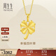 周生生新年禮物黃金吊墜幸福四葉草足金掛墜不含素鏈50779P計價(jià)2.5克
