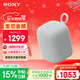 索尼（SONY）LinkBuds音樂(lè )盒 【國家補貼】質(zhì)感人聲無(wú)線(xiàn)藍牙音箱 家居藝術(shù) 家用室內桌面禮物音響 淡灰色 禮物