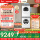 東芝（TOSHIBA）玉兔2.0Ultra洗烘套裝 12公斤大容量滾筒洗衣機+變頻熱泵烘干機超微泡全變頻蒸汽DG-12T18BW+T18BW