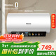 海信（Hisense）3200W速熱節能鉆石無(wú)縫膽免換鎂棒8倍增容60升家用電熱水器雙重安全防護C301i一級能效國家補貼15%