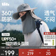 蕉下（beneunder）防曬帽女遮陽(yáng)帽子男士夏季防曬面罩漁夫帽釣魚(yú)帽登山帽太陽(yáng)帽 灰