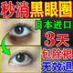 歐誘（Eurpattract）黑眼圈重度去除黑色素男士女專(zhuān)用神器祛淡化熬夜眼霜藥貼日本進(jìn)口 一盒【日本進(jìn)口】 細紋提拉緊致眼袋眼紋眼膜貼抗皺