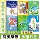 內蒙古閱美草原三年級 陽(yáng)臺上的西西 陜西未來(lái)出版社 青草灣彩圖精編版 青島出版社 下次開(kāi)船港 春風(fēng)文藝出版社 昆蟲(chóng)漫話(huà) 蟲(chóng)蟲(chóng)奇遇記 成語(yǔ)故事 開(kāi)卷有益 人民郵電出版社 暮色 湖南少年兒童出版社 三年級
