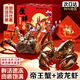 嘗鮮生帝王蟹鮮活速凍俄羅斯超長(cháng)蟹腿5-12斤一只帝王蟹禮盒海鮮年貨送禮 【禮盒裝】帝王蟹4-4.5斤+波士頓龍蝦1-1.2斤
