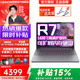 聯(lián)想小新14SE 2025款銳龍R7-8745HS高性能Pro級輕薄手提便攜學(xué)生辦公游戲設計高色域筆記本電腦 R7-8745HS 16G 1TB改配促銷(xiāo) 16:10寬屏