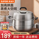 蘇泊爾（SUPOR）蒸鍋304不銹鋼家用高拱蓋湯蒸鍋雙層蒸架燉煮鍋大容量電磁爐通用 10.8L 2層 30cm