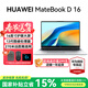 華為（HUAWEI）MateBook D16 筆記本電腦【國家補貼15%】2025新款 Linux系統 16英寸大屏13代酷睿商務(wù)辦公超薄本 銀 i5-13420H 16GB  1T【高色域】 店鋪預