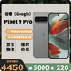 谷歌（Google）Pixel 9Pro/9 ProXL移動(dòng)聯(lián)通雙4G單卡手機原生安卓系統可支持電信 9 Pro 霧灰色（16G+256G）