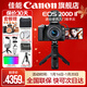 佳能200d二代 單反相機入門(mén)級  vlog踏青便攜家用迷你單反數碼照相機 下單抽拉布布&金豆 Vlog原裝藍牙遙控自拍手柄+麥克風(fēng)組合+黑套 豪華攝影套餐【無(wú)線(xiàn)麥克風(fēng)~大師攝影腳架】