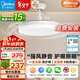 美的（Midea）風(fēng)扇燈一體led36寸全光譜白光6檔調風(fēng)餐廳吊扇燈護眼燈具包安裝