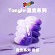 Tangle扭扭樂(lè )溫變系列ADHD專(zhuān)注力訓練感溫變色多動(dòng)癥神器百變解壓玩具 溫變-紫蝶