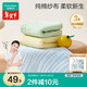 全棉時(shí)代嬰兒口水巾兒童水洗紗布面巾洗臉小毛巾 禮盒3條裝黃藍綠25×50cm