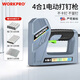 萬(wàn)克寶（WORKPRO）電動(dòng)打釘槍射釘槍門(mén)釘T釘U釘木工排釘搶碼釘槍四合一家用插電款