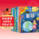 兒童科普啟蒙繪本（套裝全8冊）有聲伴讀版 帶領(lǐng)孩子探索科學(xué)世界滿(mǎn)足孩子的好奇心