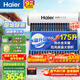 海爾（Haier）太陽(yáng)能熱水器家用175升一級能效自動(dòng)定時(shí)上水 熱水全天候WIFI電輔加熱水箱升級 20管175升J7