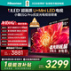 海信電視小墨E5Q Pro 55英寸 520分區U+MiniLED 信芯芯片消眩光柔光防眩屏 國家補貼 世界杯55E5Q-PRO 55英寸 標準版【標配底座】