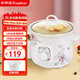 榮事達電燉鍋電燉盅煲湯鍋燉湯鍋電砂鍋煮粥鍋燕窩燉盅煮粥嬰兒輔食鍋插電多功能文火熬煮不會(huì )沸騰電煮鍋 1.5L 白花機械款/140W文火/RBC-15M